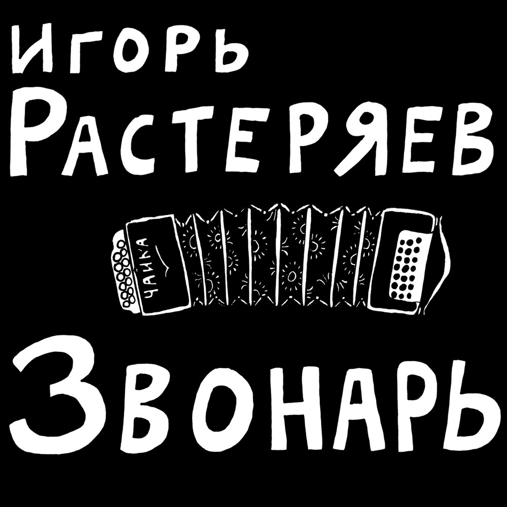 Пеня ангелов-хранителей